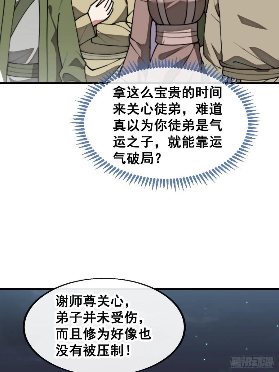 第二百二十五话：各显神通9