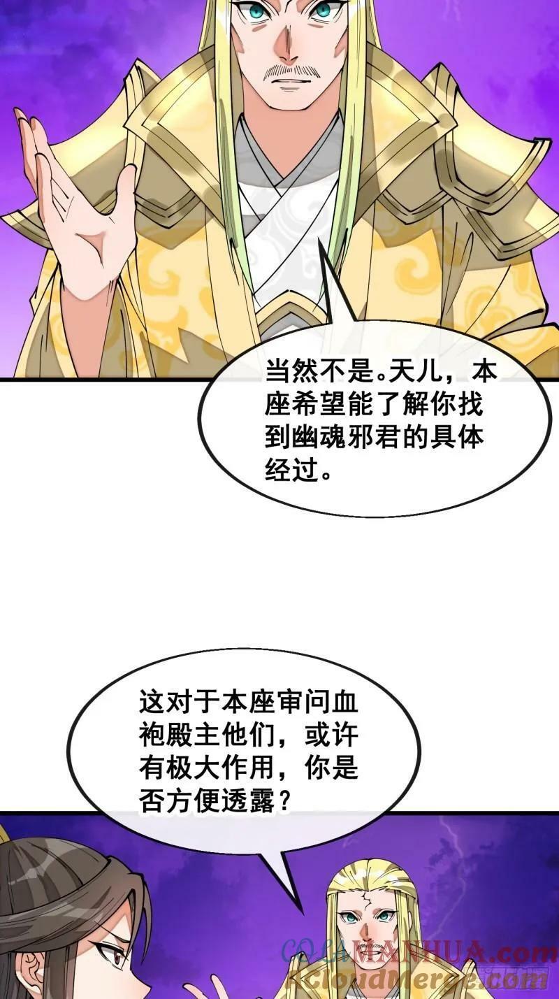 第二百零九话：坦白24