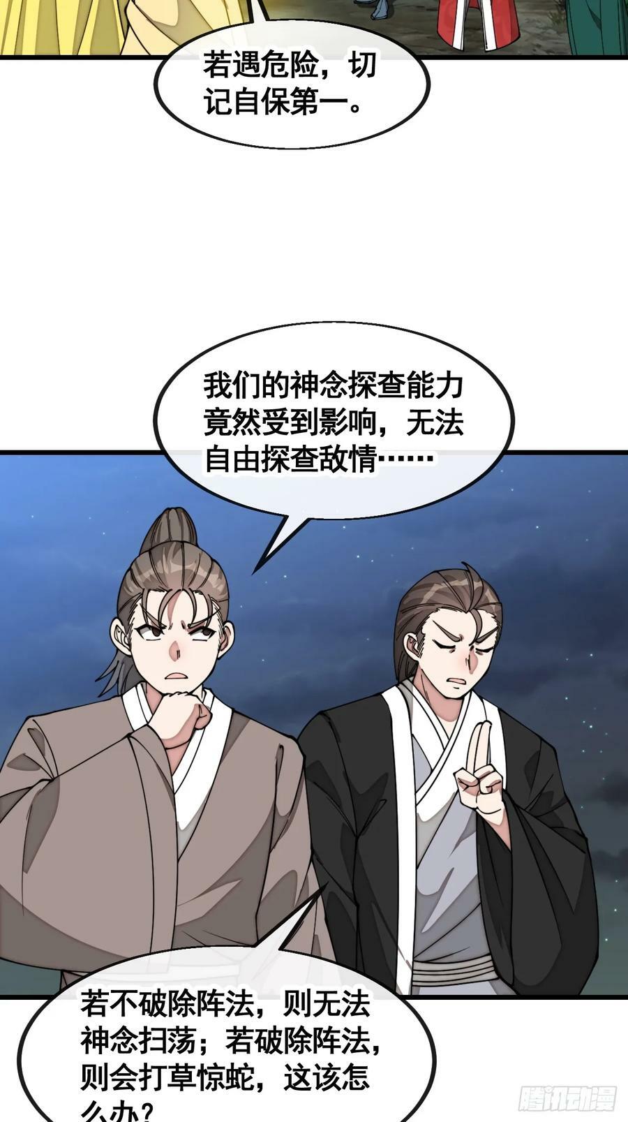 第二百一十七话：机缘跑路25