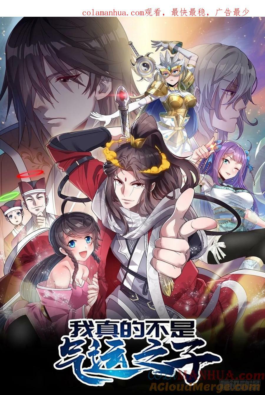 第二百零三话：一元重水的威力0