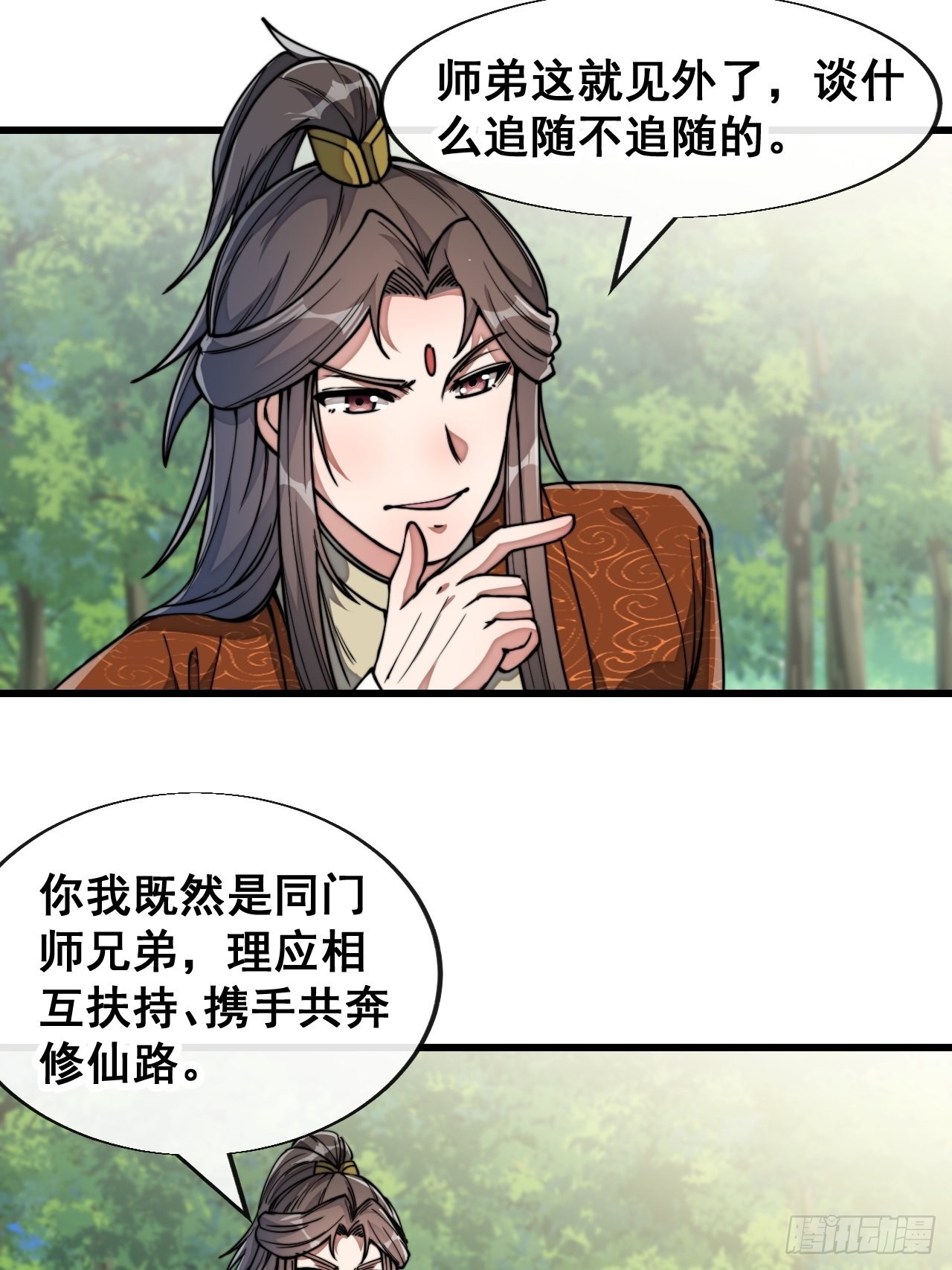 第六十二话：师兄将，载入史册2