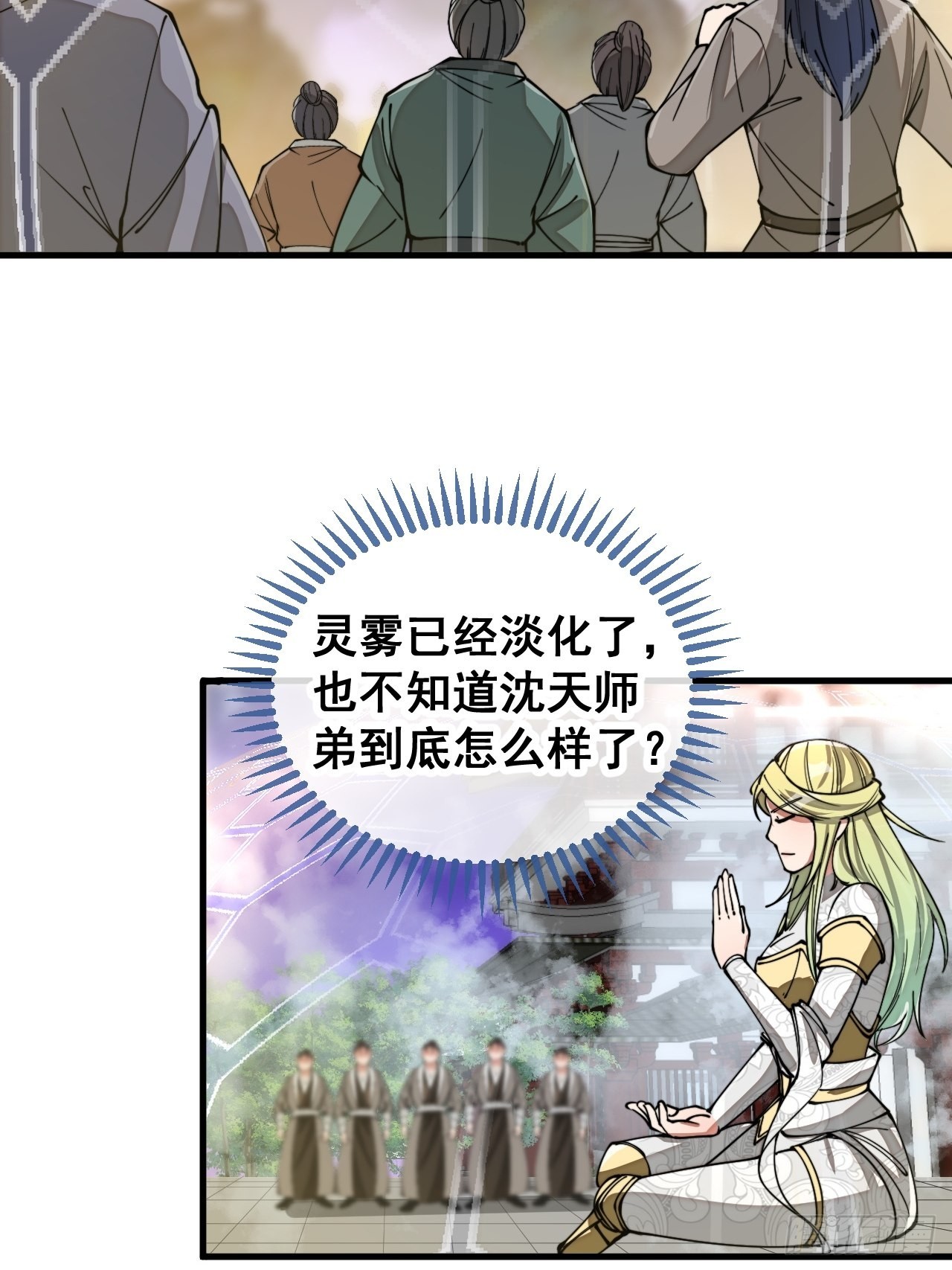 第一百零六话：小五行阳雷神体37
