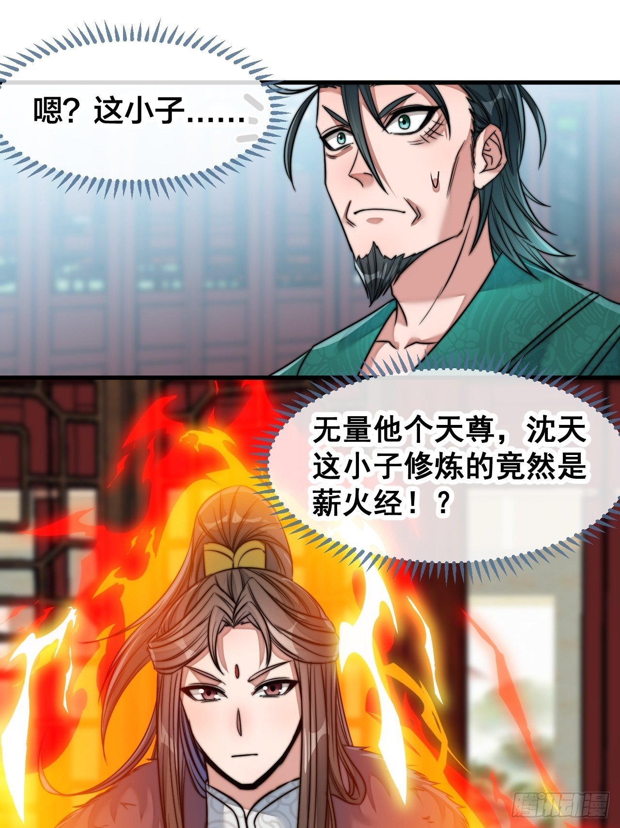 第五十三话：难道二师弟想坑我！13