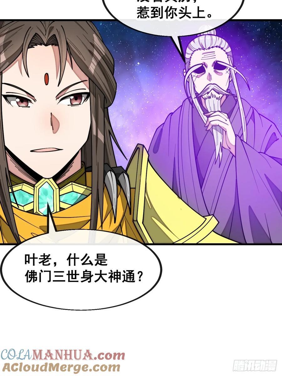 第二百二十九话：来者何意9