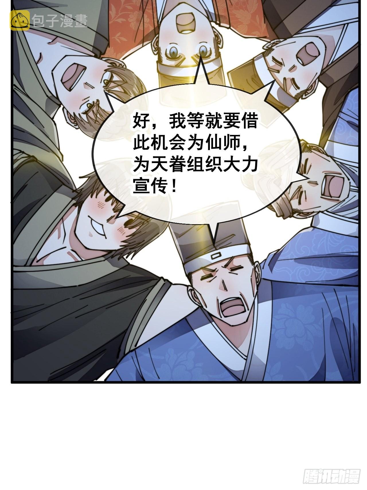 第五十八话：在下守口如瓶60
