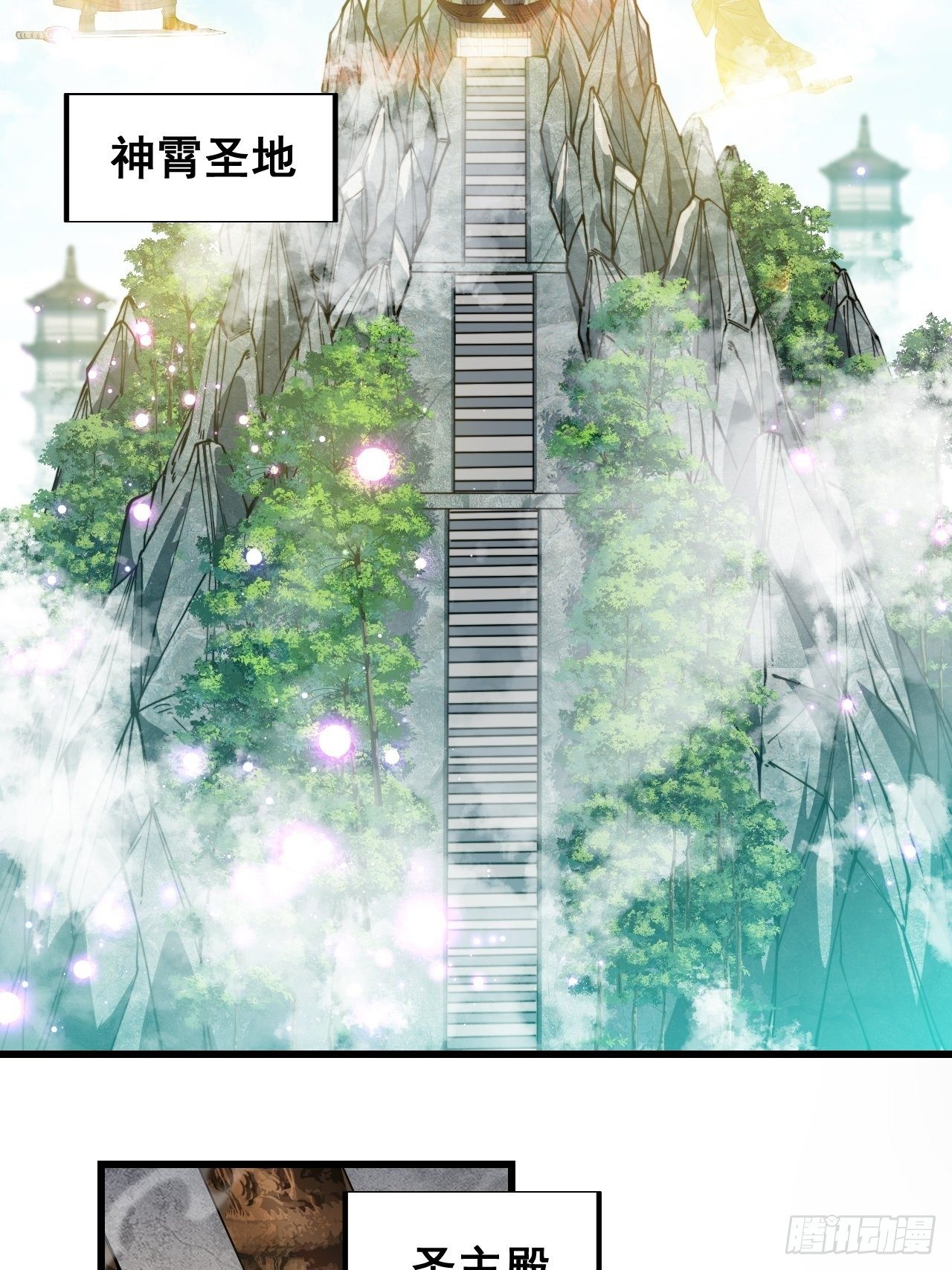 第四十五话：神霄圣主3
