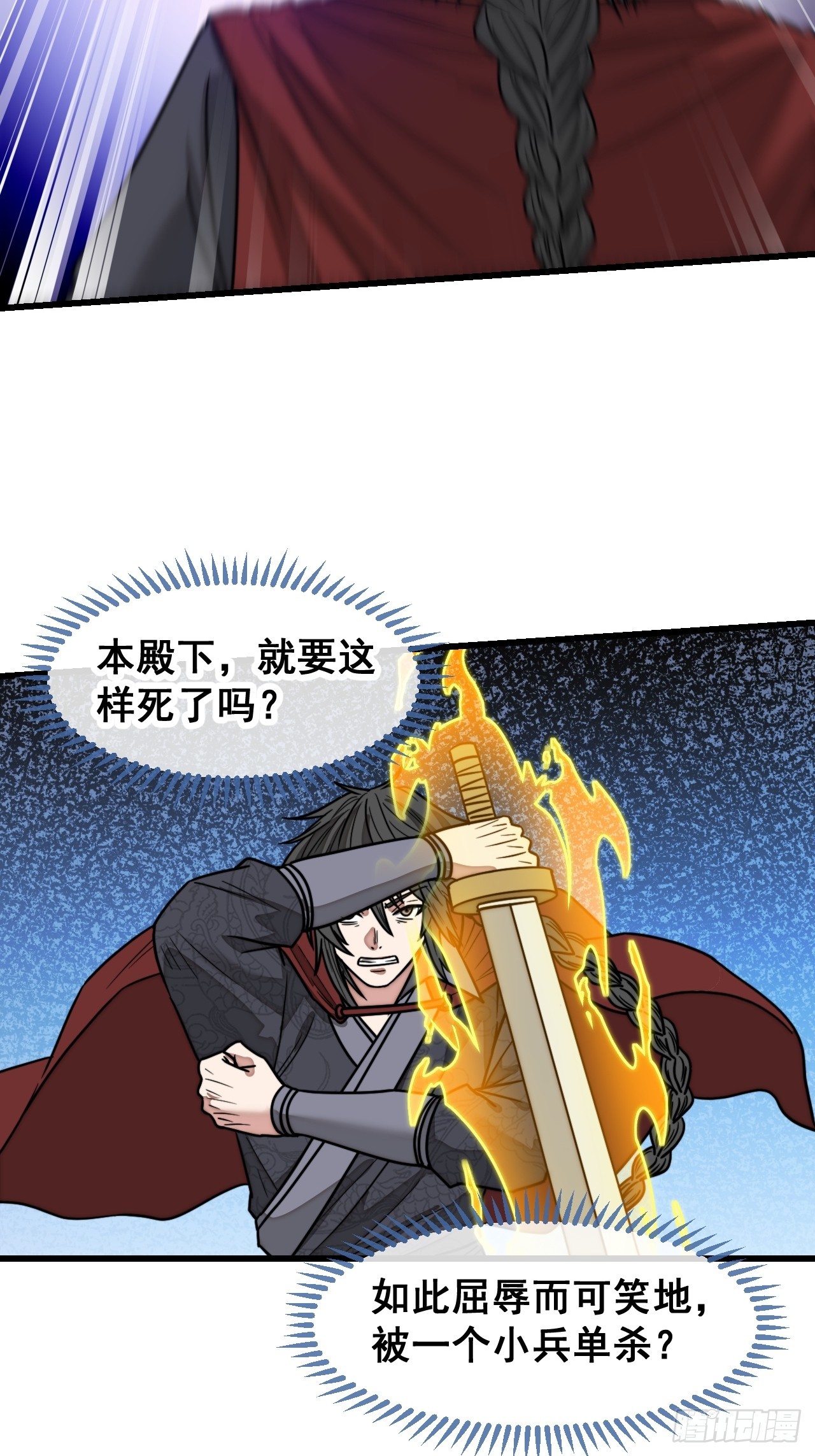 第一百五十二话：寻到机缘之地28