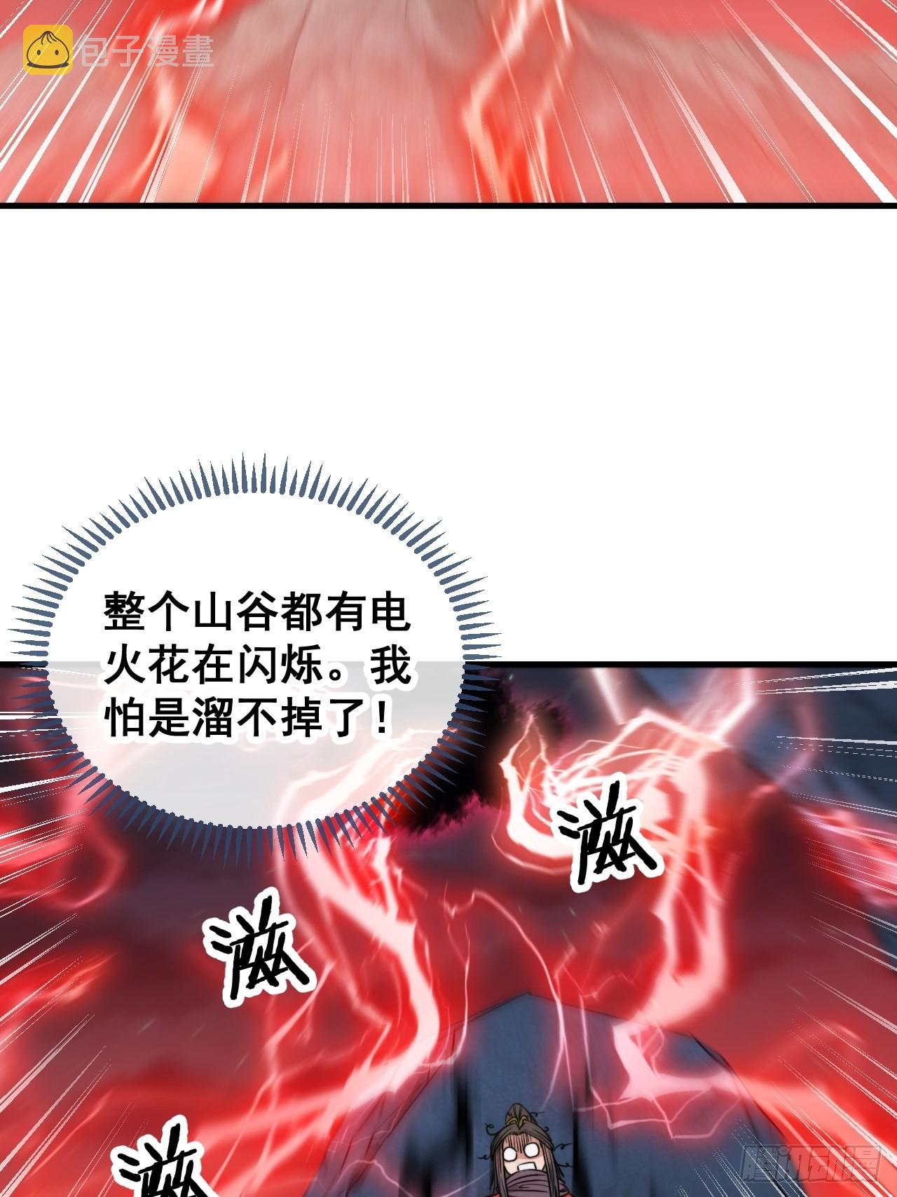 第一百零四话：给仙师塑个金身吧22
