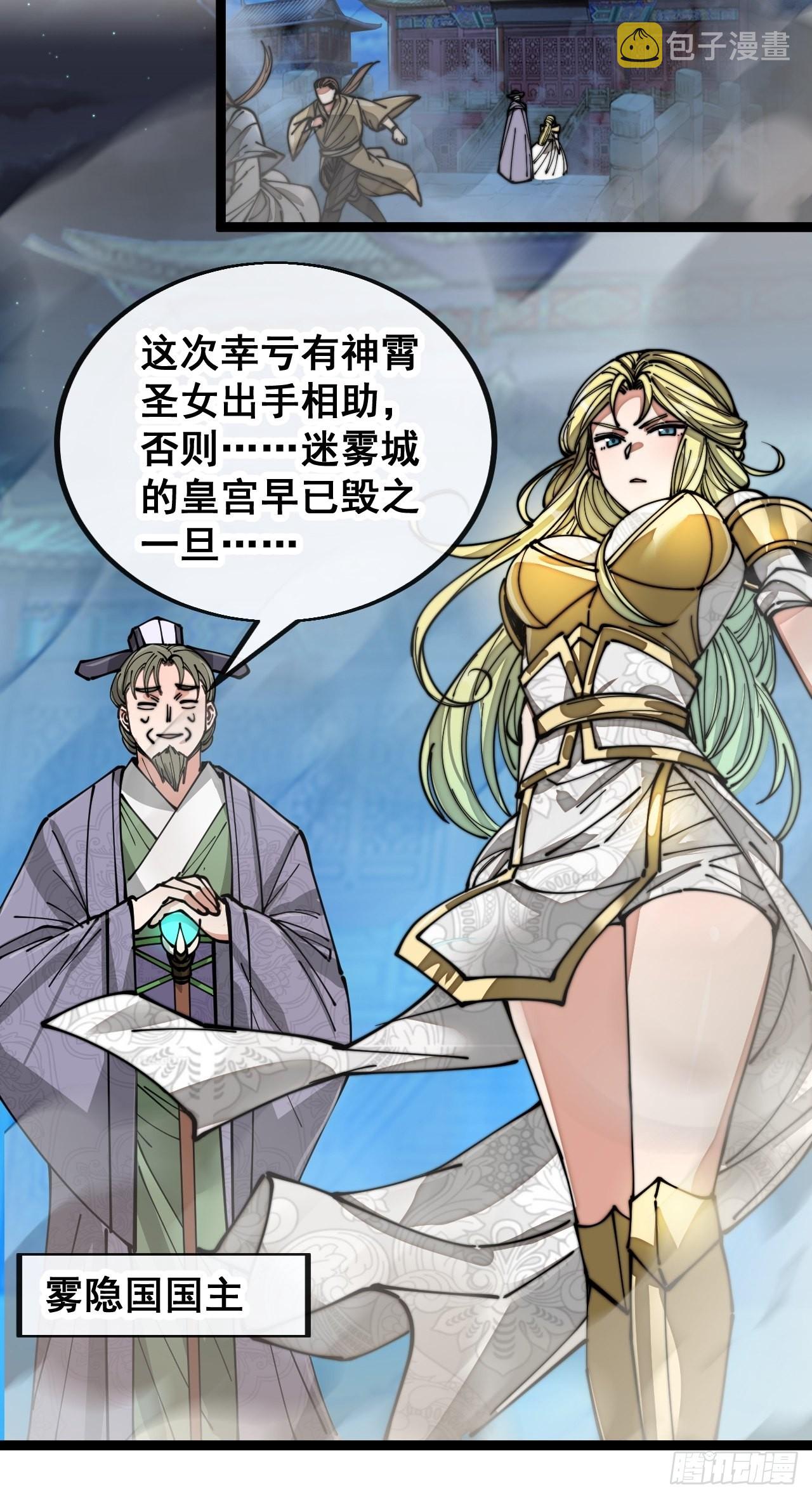 第九十七话：抗到仙师，力挽狂澜12