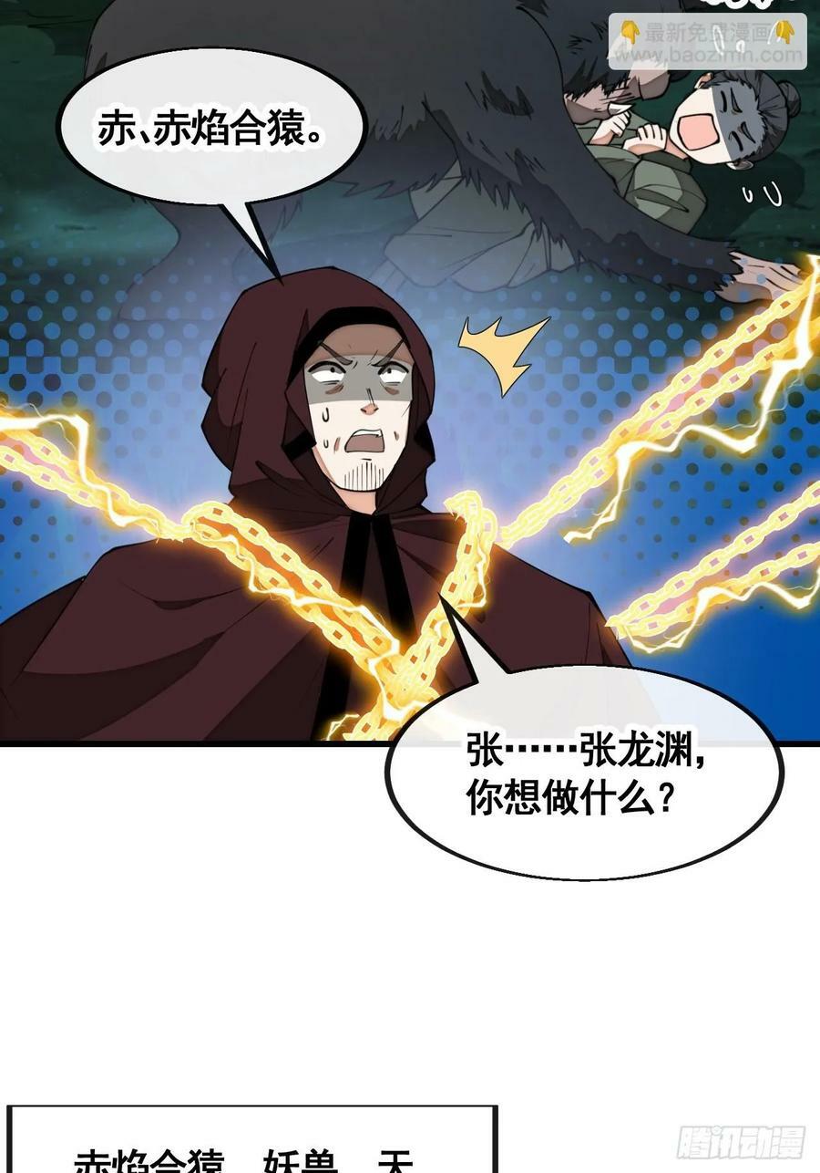 第二百一十话：严刑逼供39