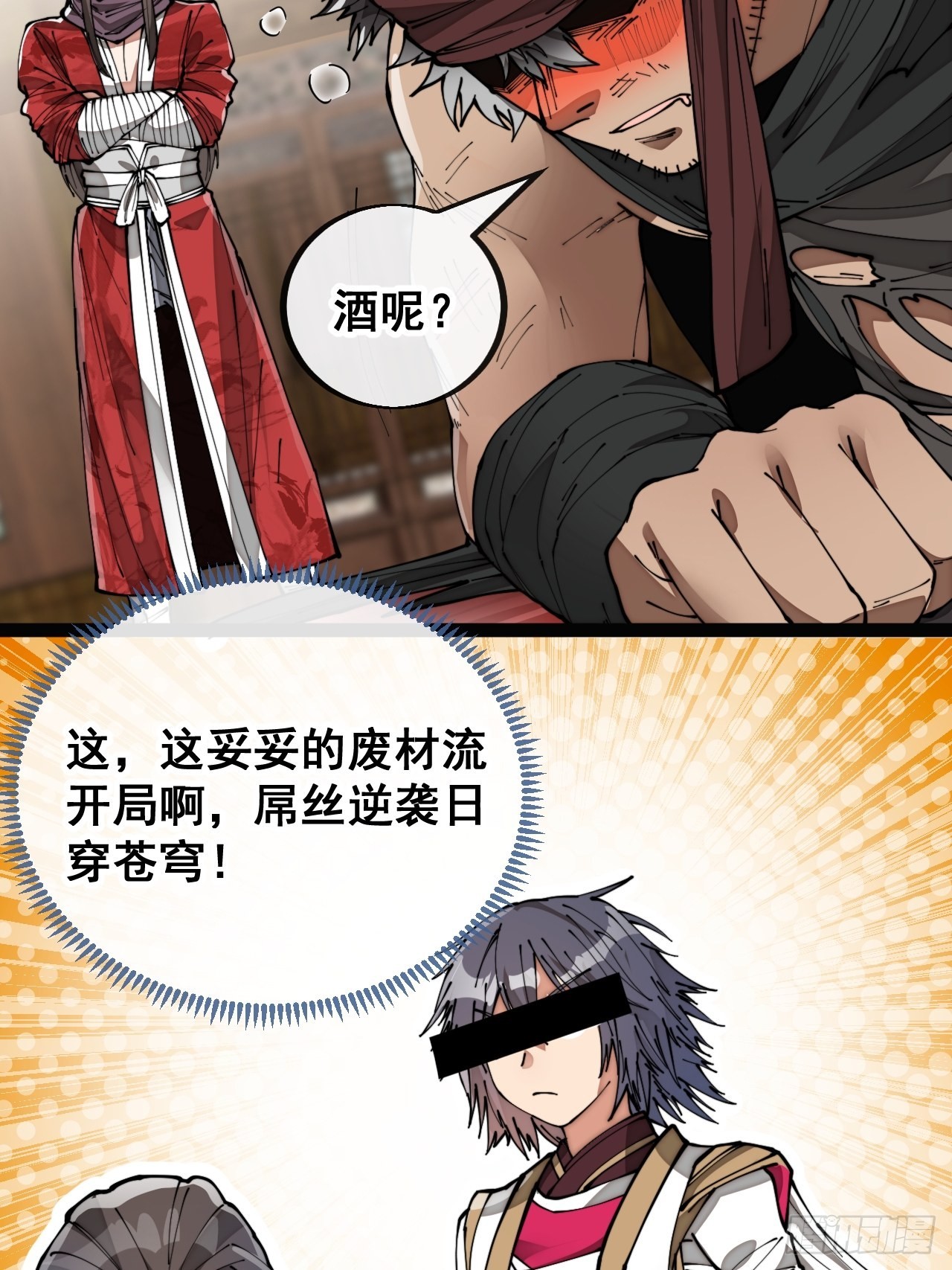 第八十话：仙子请自重19