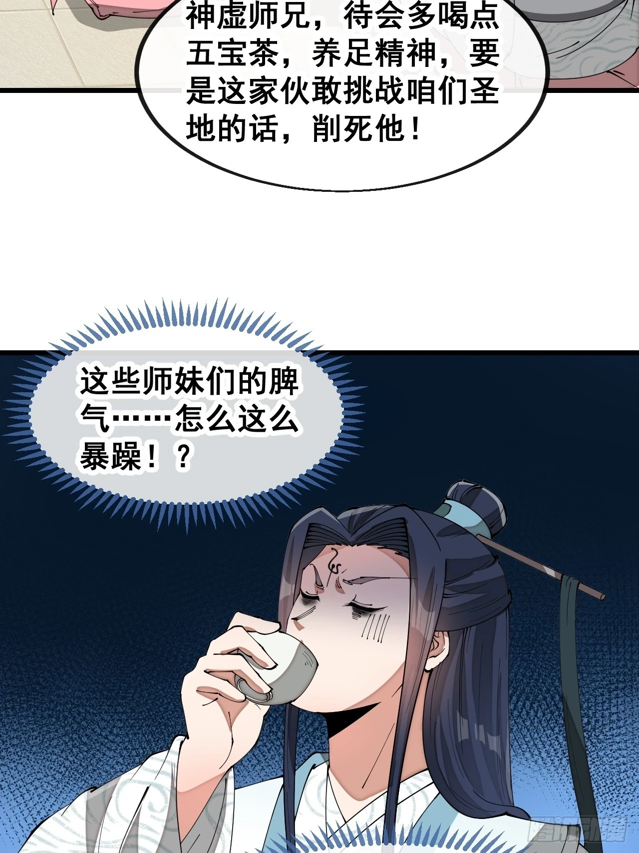 第一百七十九话：太虚圣子23