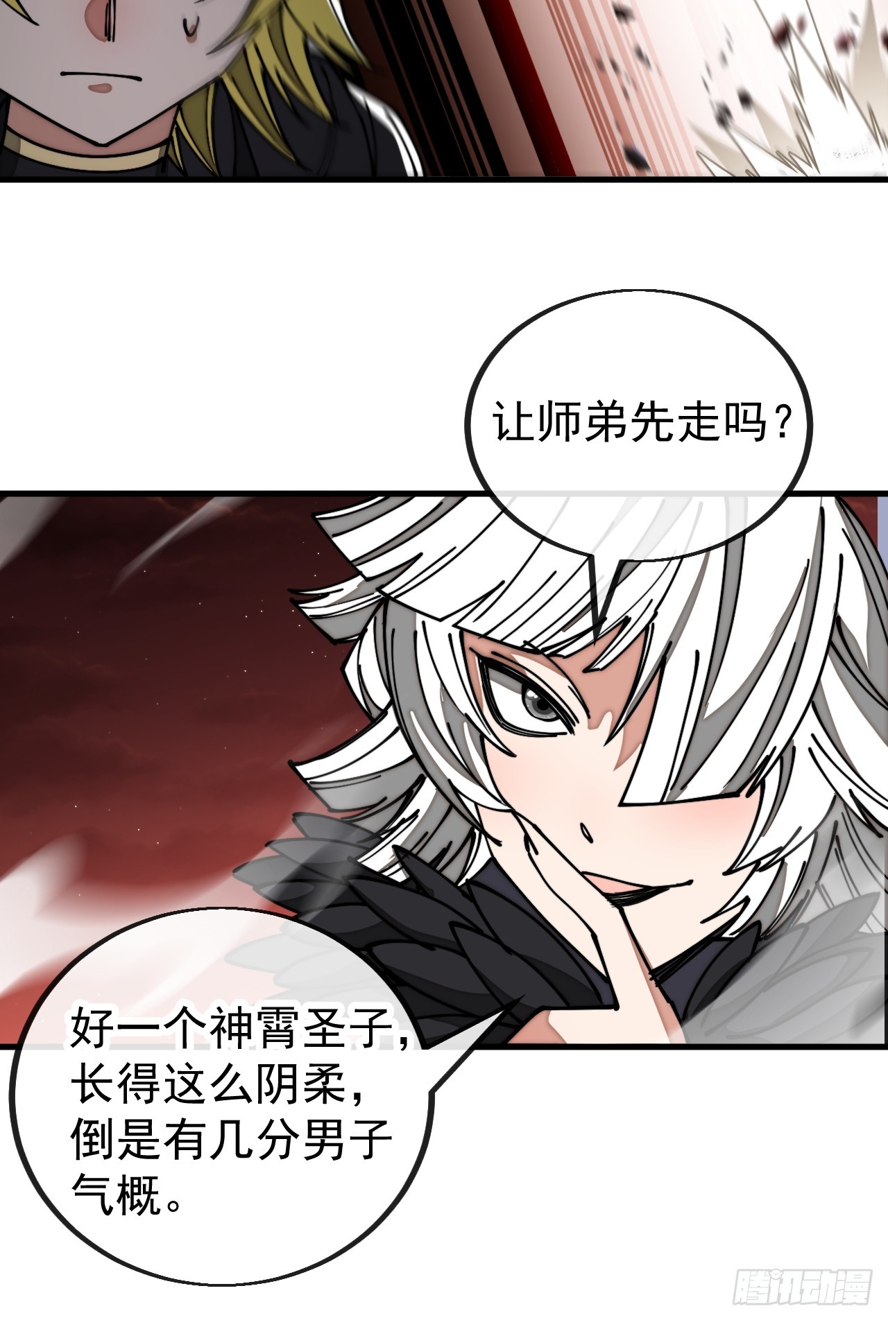 第一百六十一话：秦云迪_鹤无双25