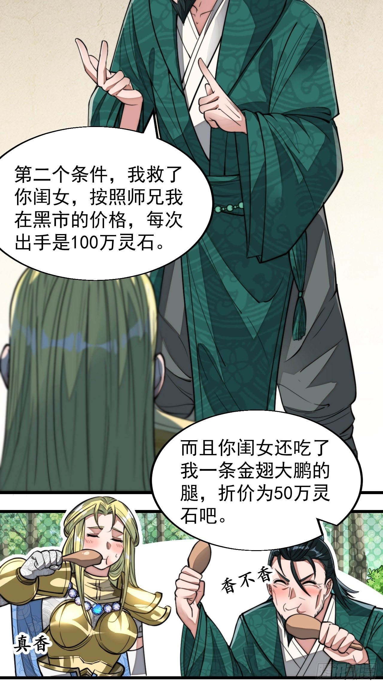 第四十五话：神霄圣主19