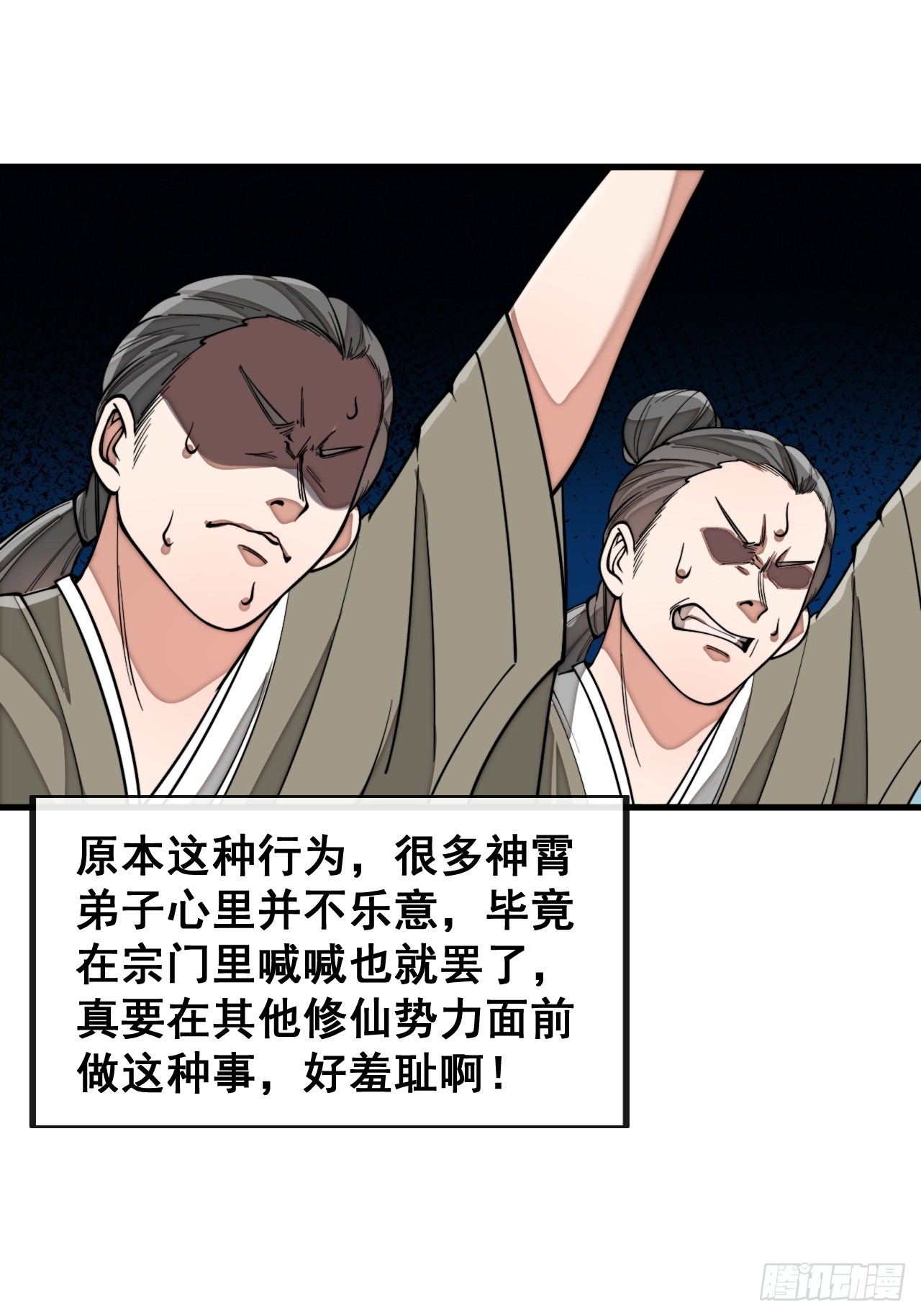 第一百四十七话：步步生花蝶相随12