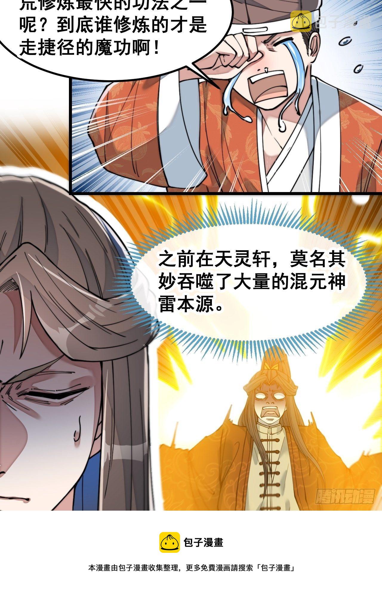 第四十一话：玄武镇江山？20