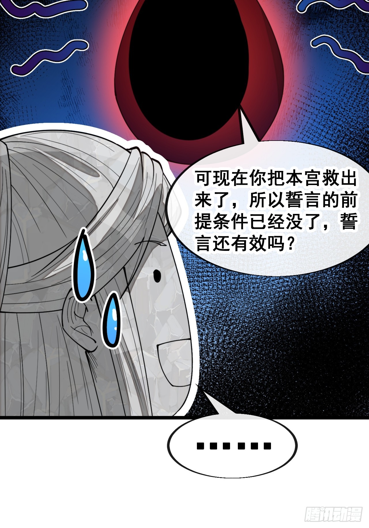 第一百五十八话：画风清奇的龙女15
