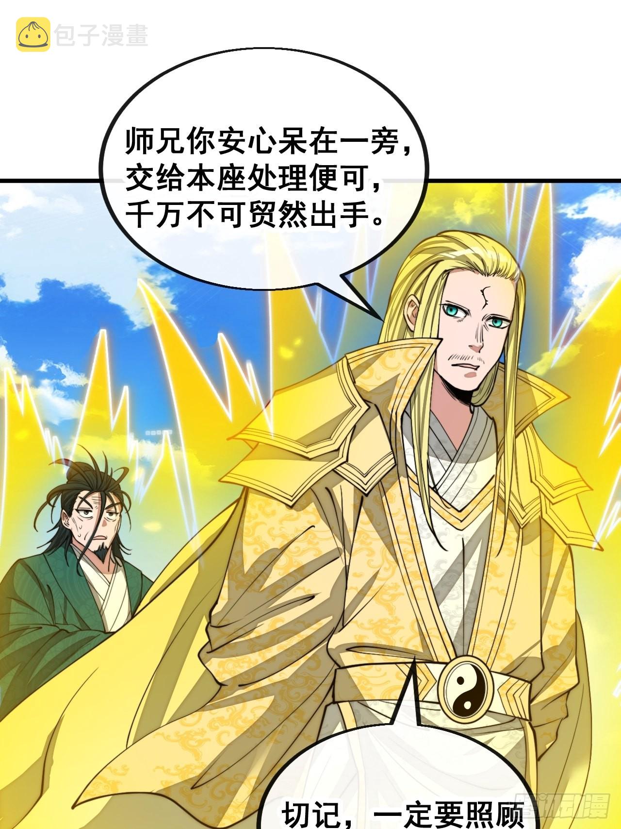 第一百一十四话：太不合理了吧29