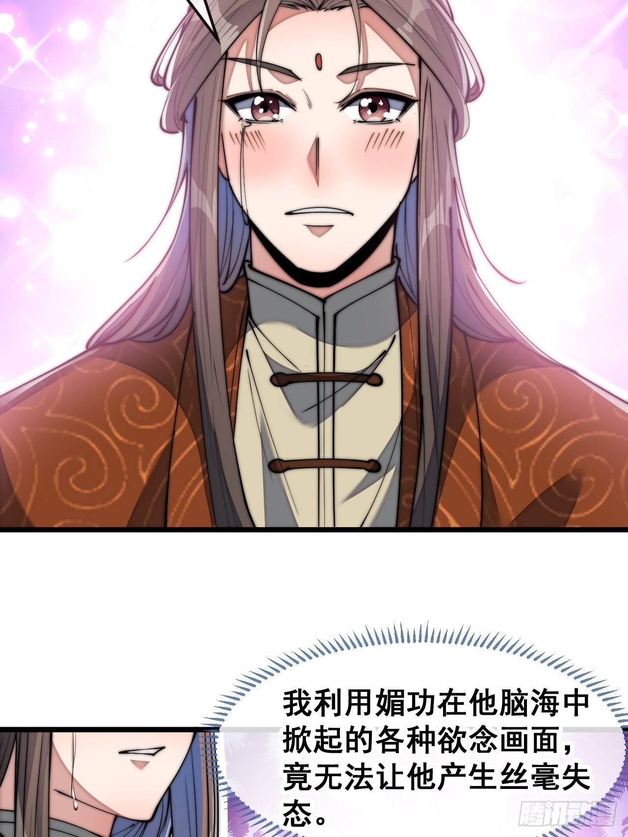 第六十七话：老师，是你吗老师？3