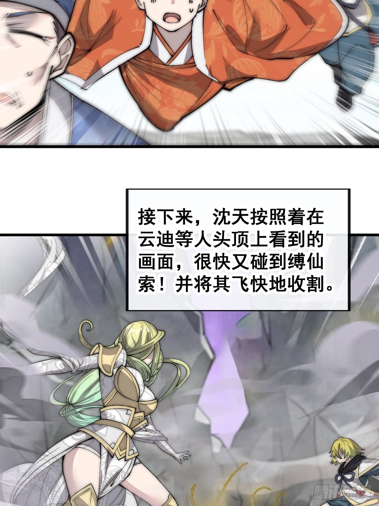 第八十八话：料事如神沈仙师11