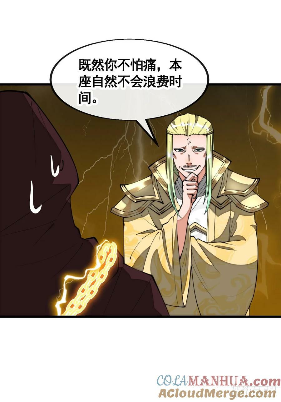 第二百一十话：严刑逼供34