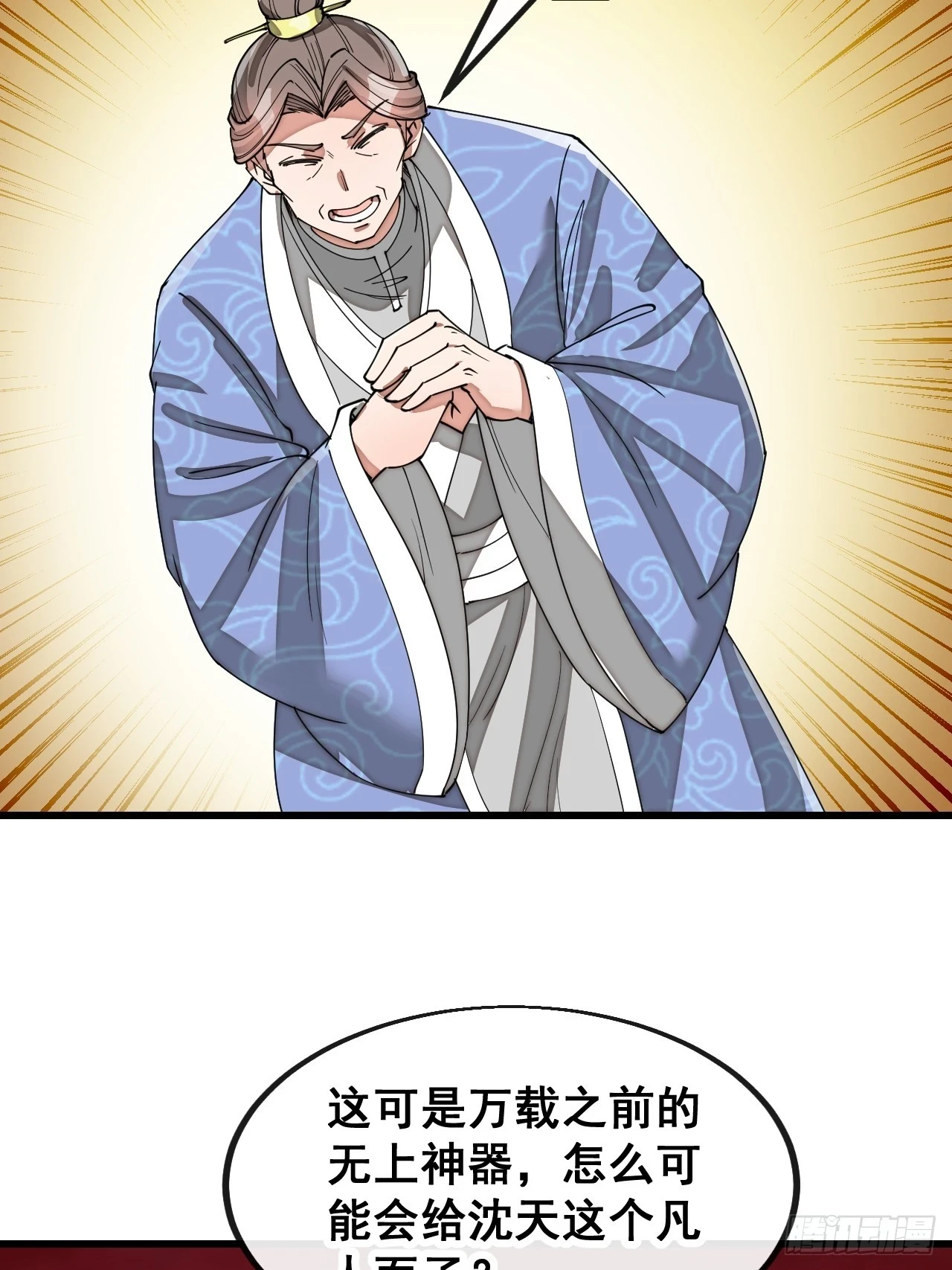 第一百八十话：仙界坠落之塔28