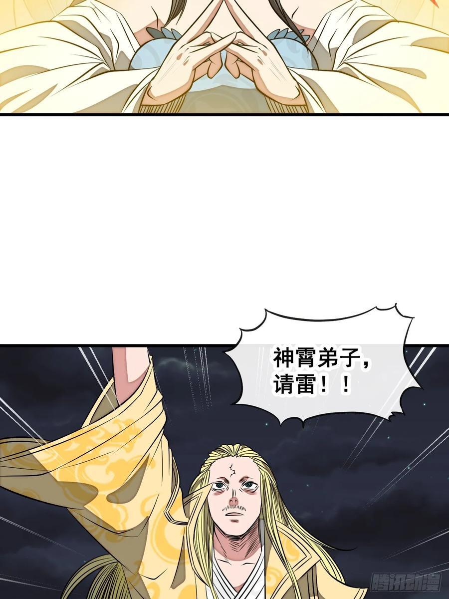第二百二十五话：各显神通19