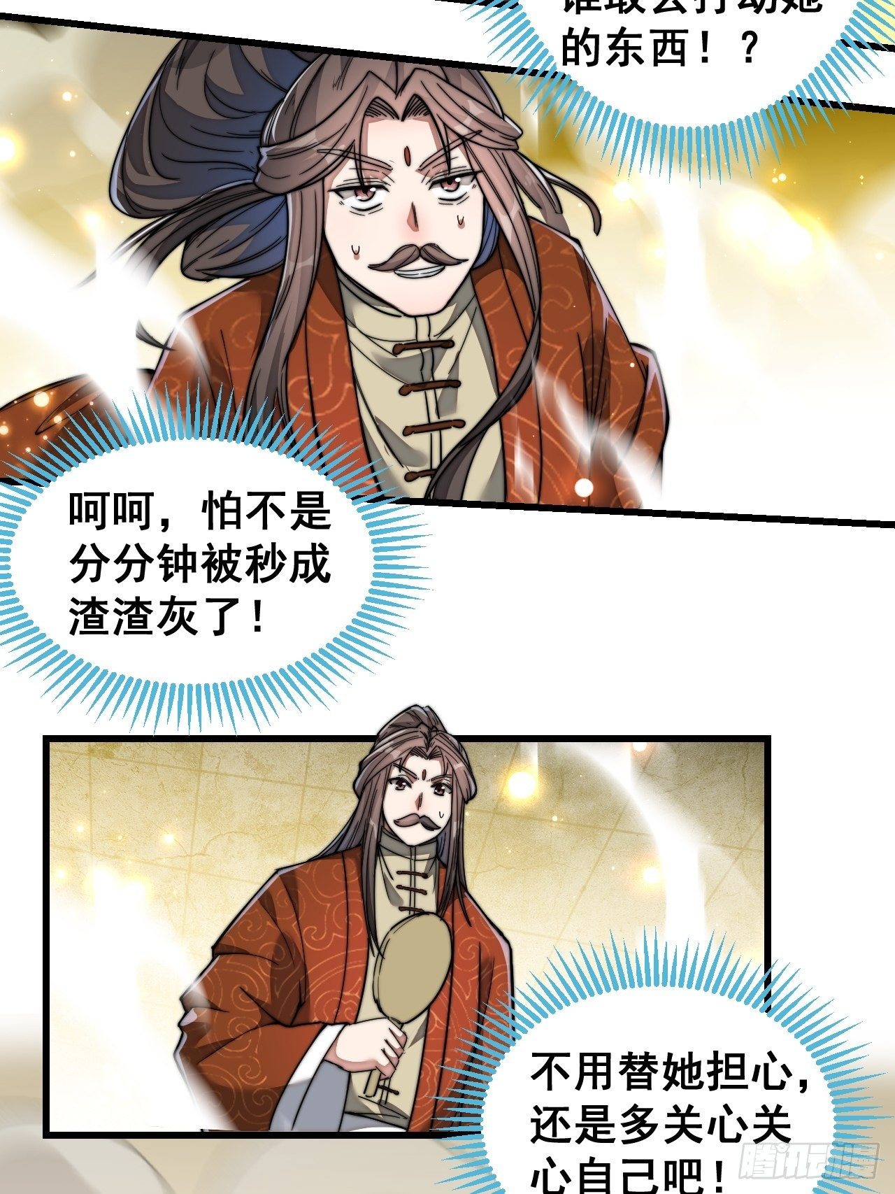 第三十八话：本殿下，终于绿了？18