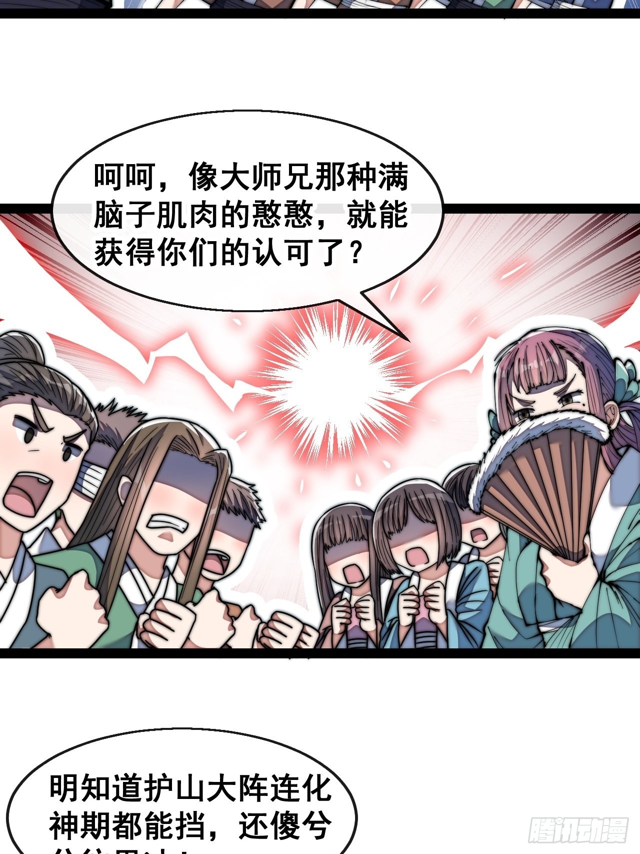 第七十三话：圣子师兄，众望所归26