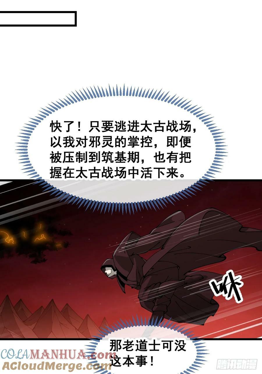 第一百九十六话：回光返照？！38