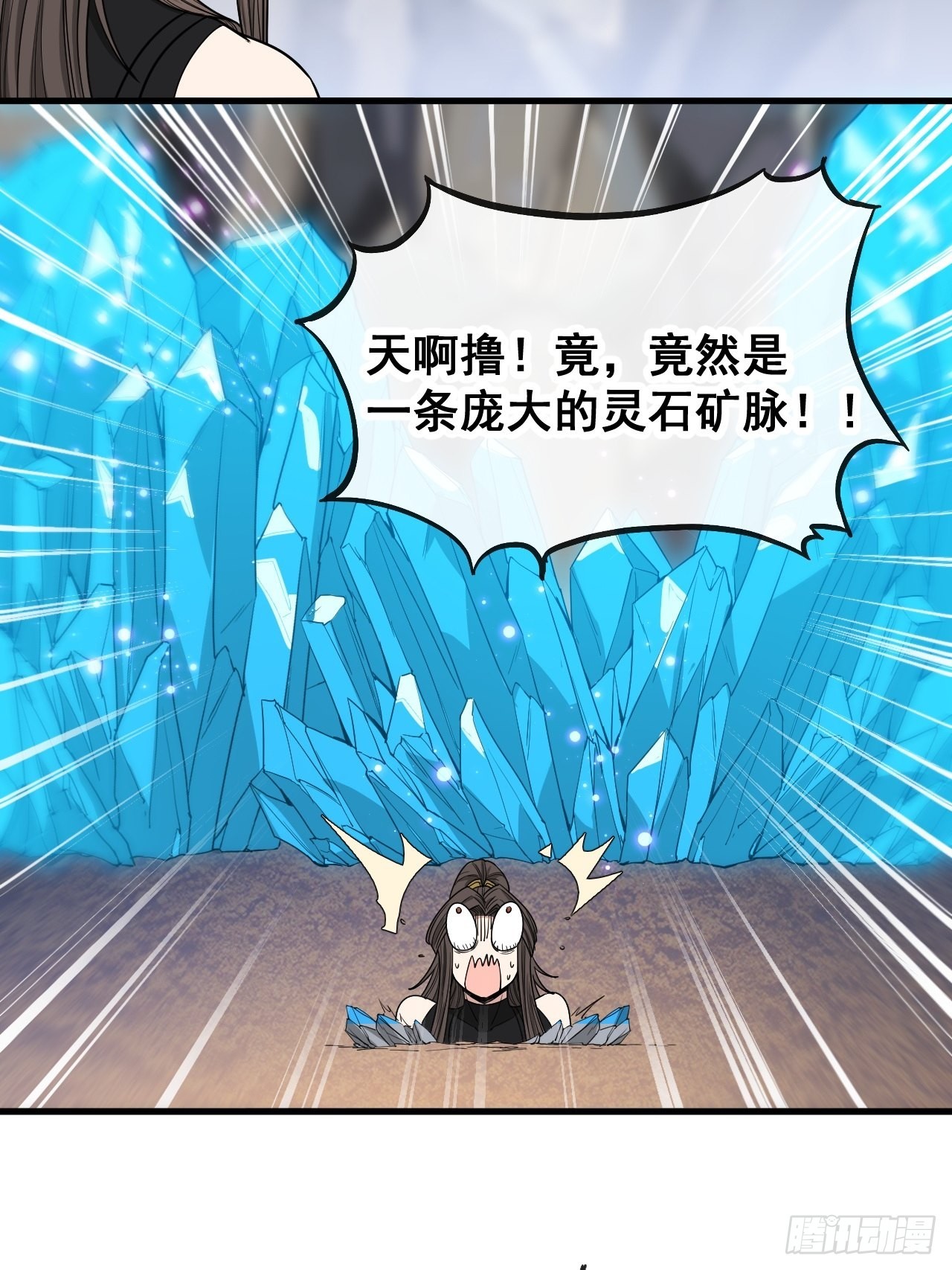第一百一十二话：灵石矿脉32