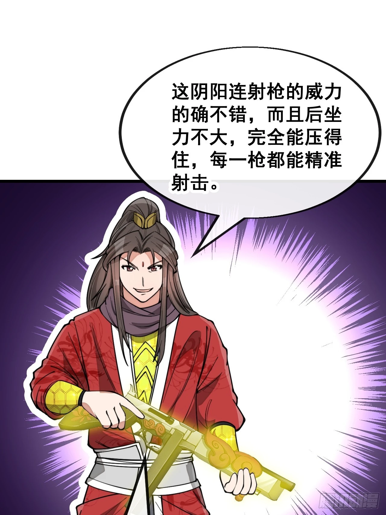 第一百四十三话：自动阴阳破妖枪34