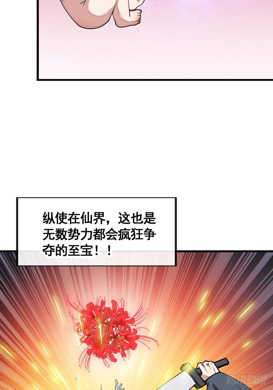 第二百二十二话：场域被破31