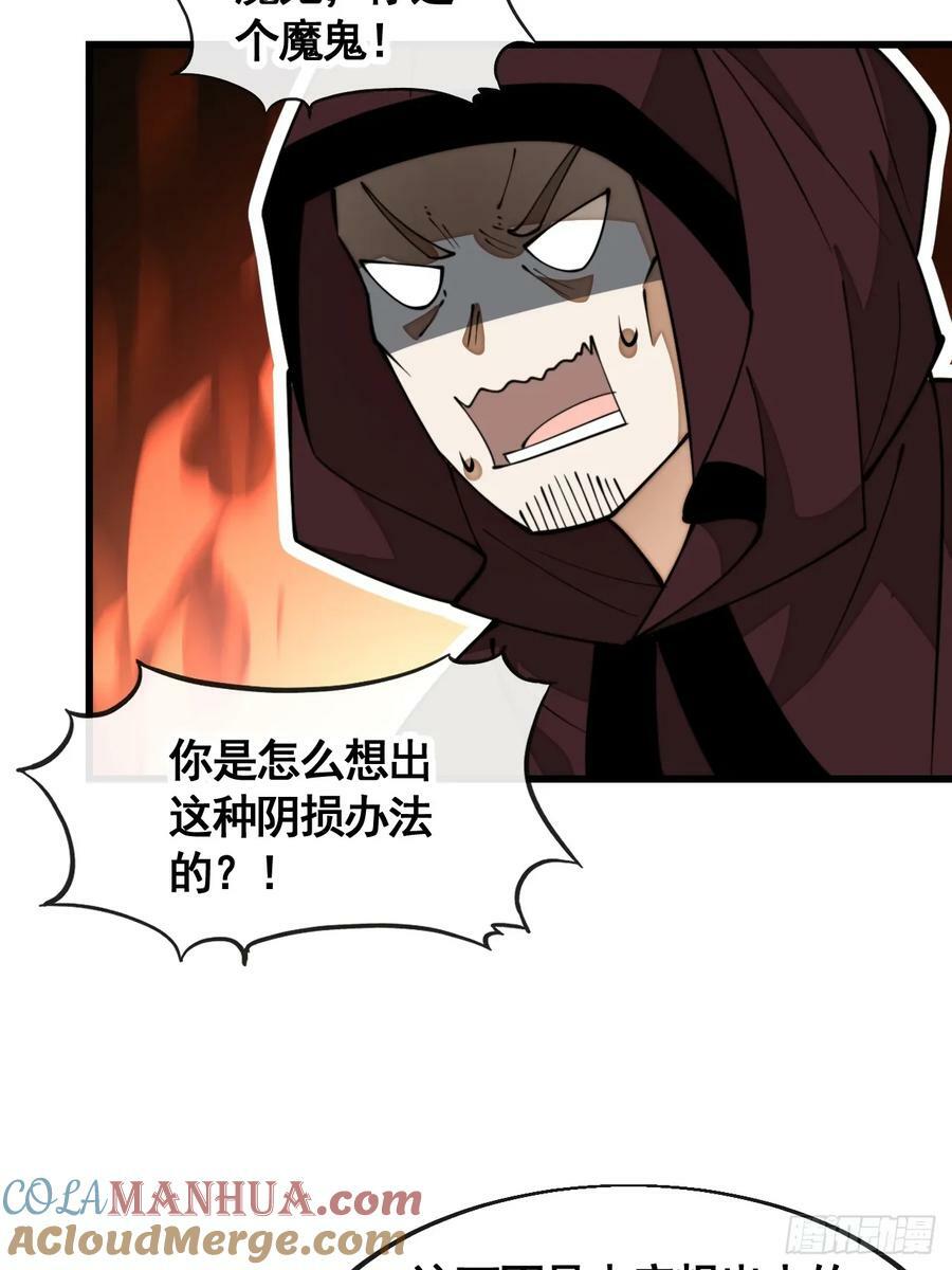 第二百一十一话：法无正邪之分8