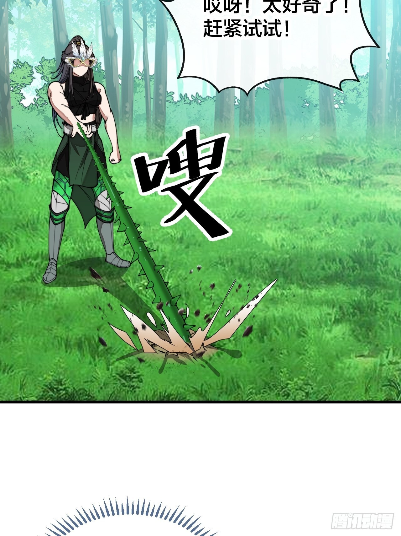 第一百一十二话：灵石矿脉23
