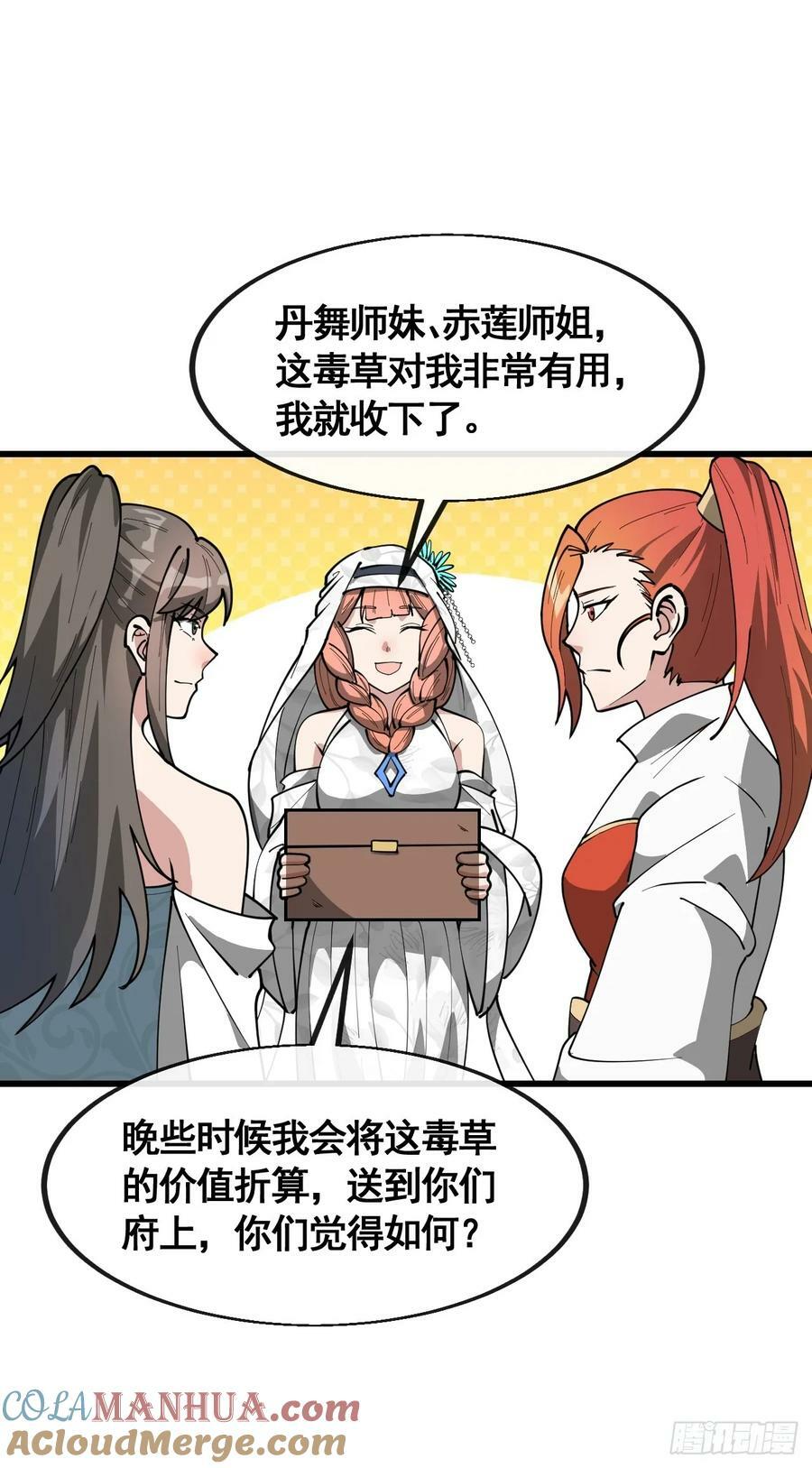 第二百一十九话：黄泉幻境8