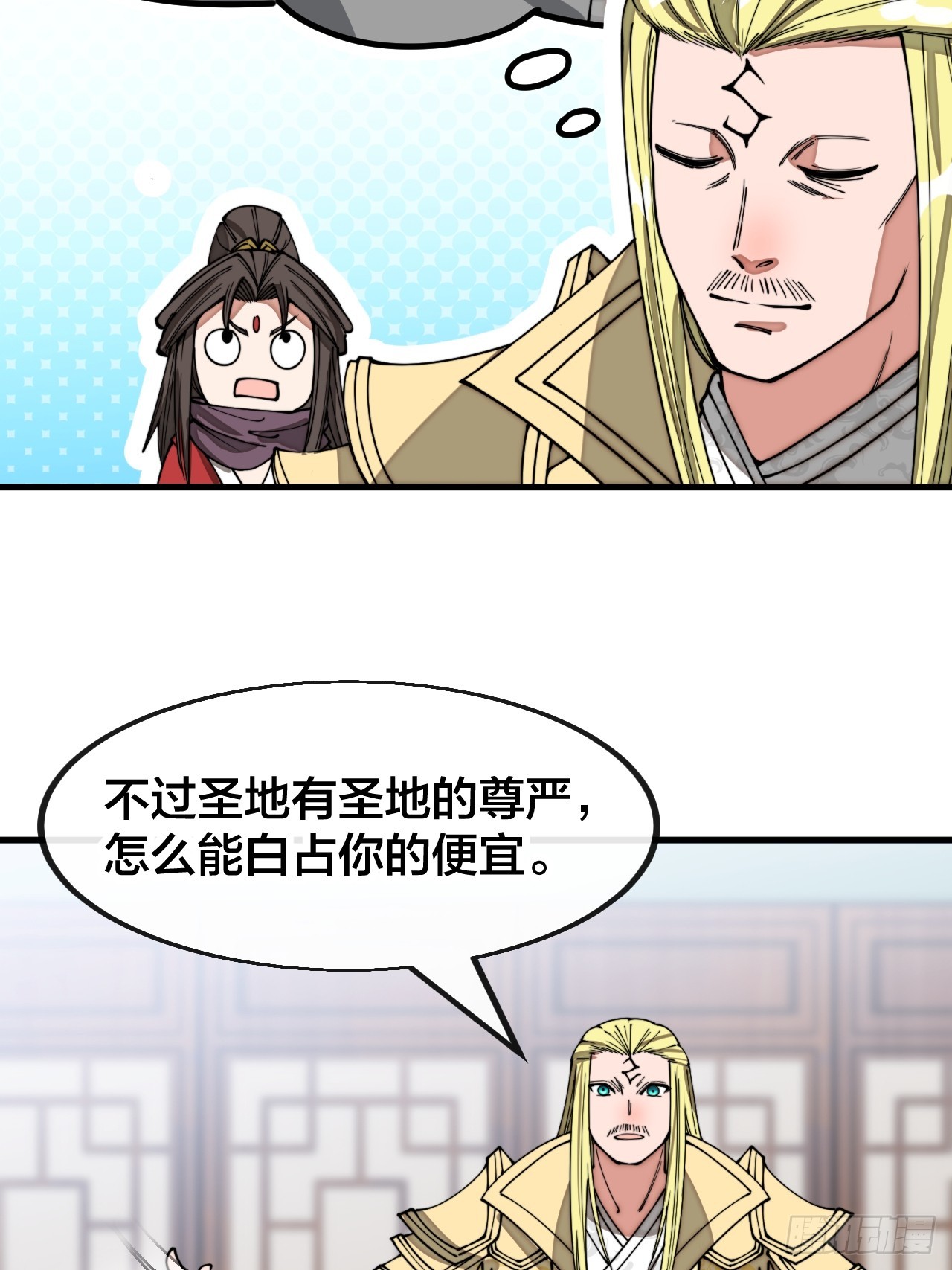 第一百二十五话：亿点点，亿点点30