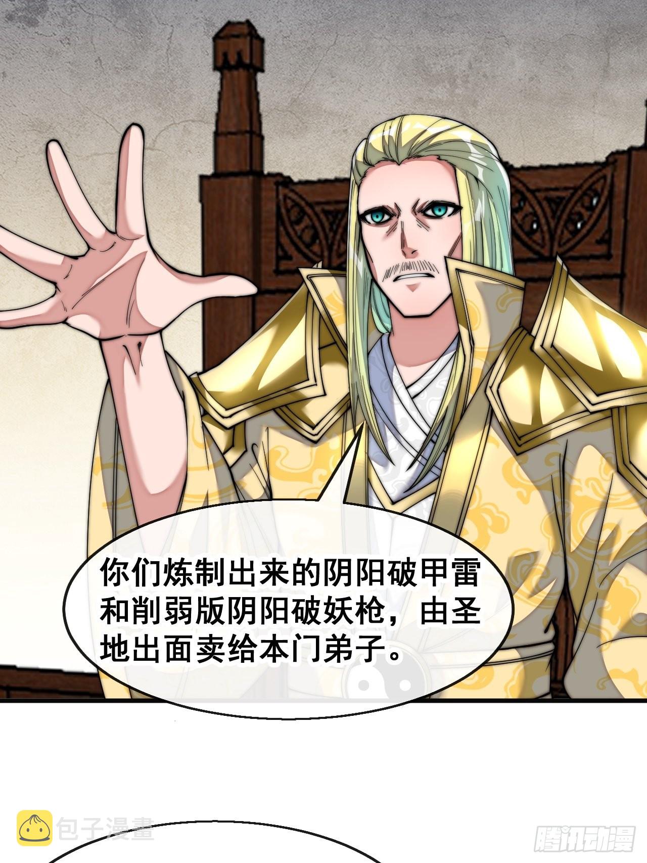 第六十五话：为圣地之崛起而研究35