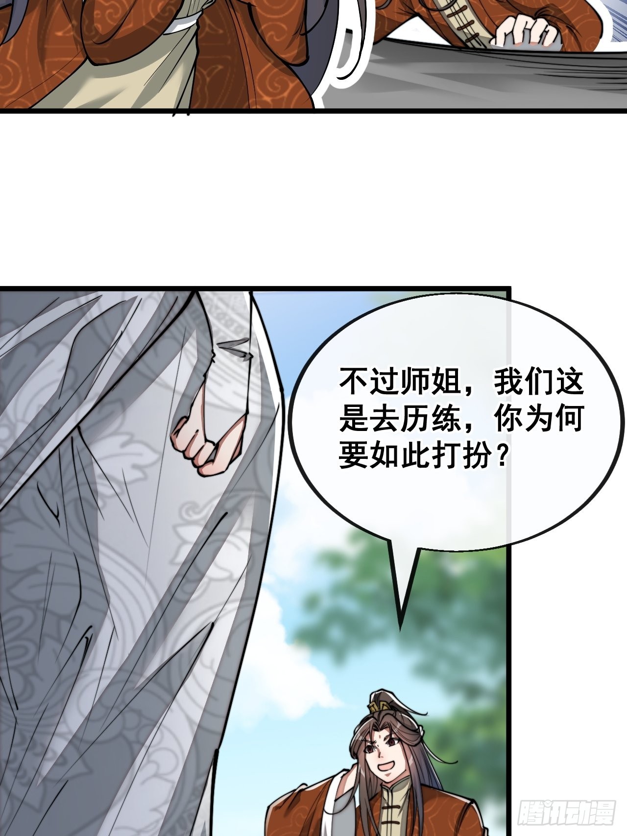 第七十九话：师姐越煞，敌人越怕16