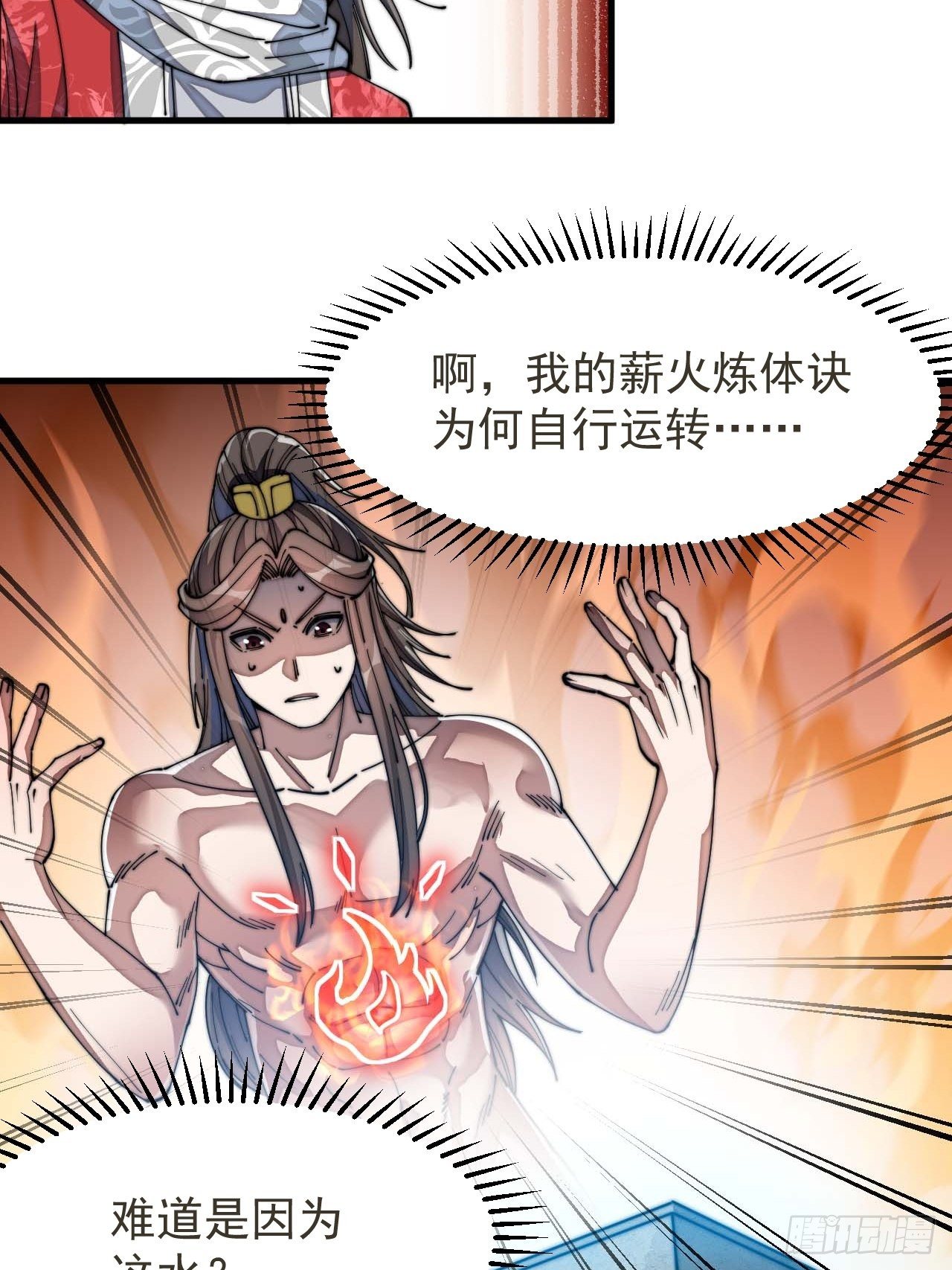 第二十六话：一元重水4
