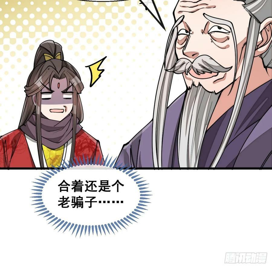 第一百八十二话：内定之人23