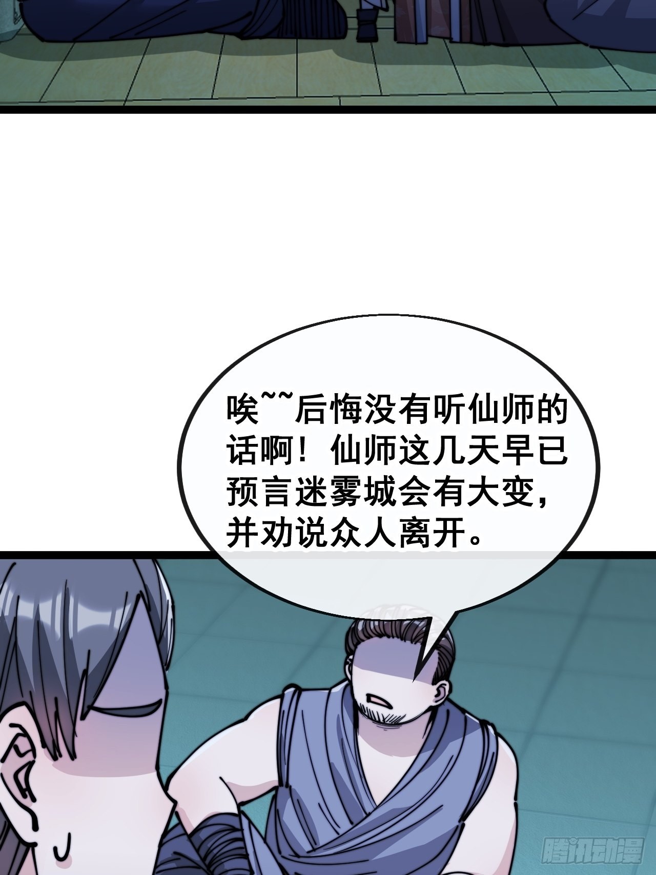 第九十七话：抗到仙师，力挽狂澜22