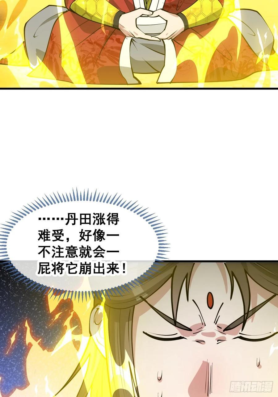第二百三十二话：好大的金丹32