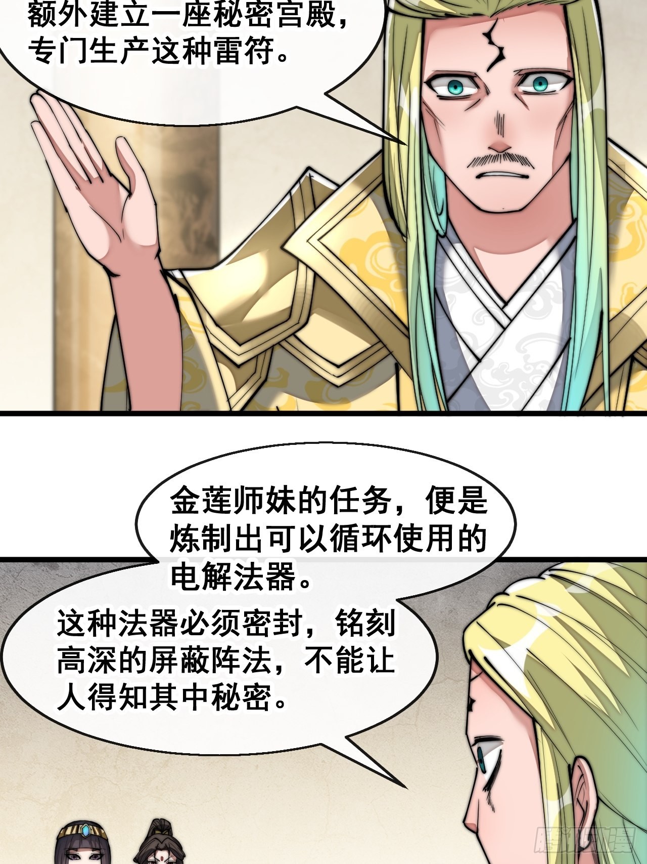 第六十七话：老师，是你吗老师？19