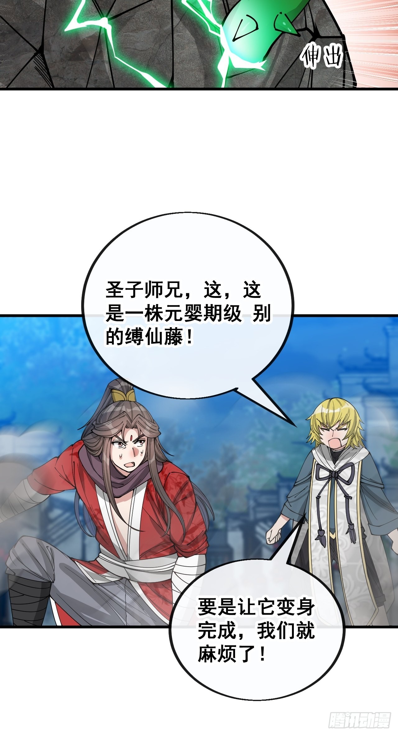 第九十五话：只能出底牌了！25