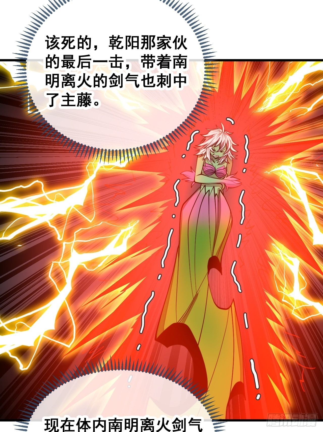 第一百零五话：女装还能涨气运？34