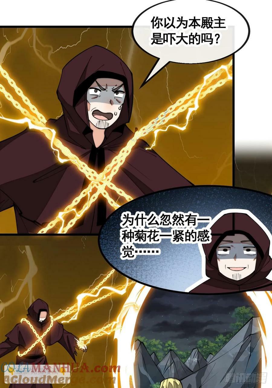 第二百一十话：严刑逼供36