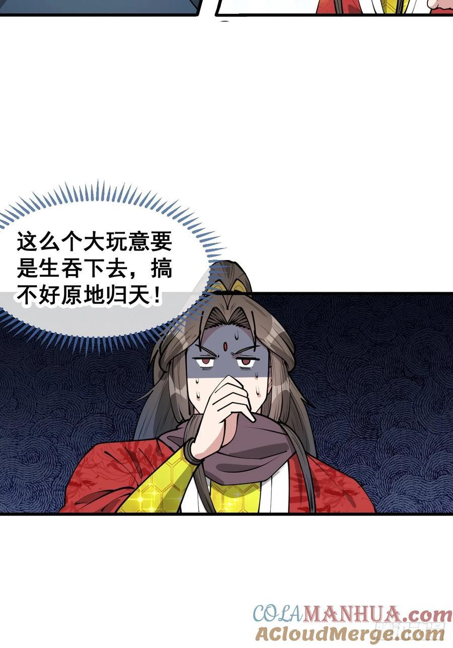 第二百三十二话：好大的金丹30