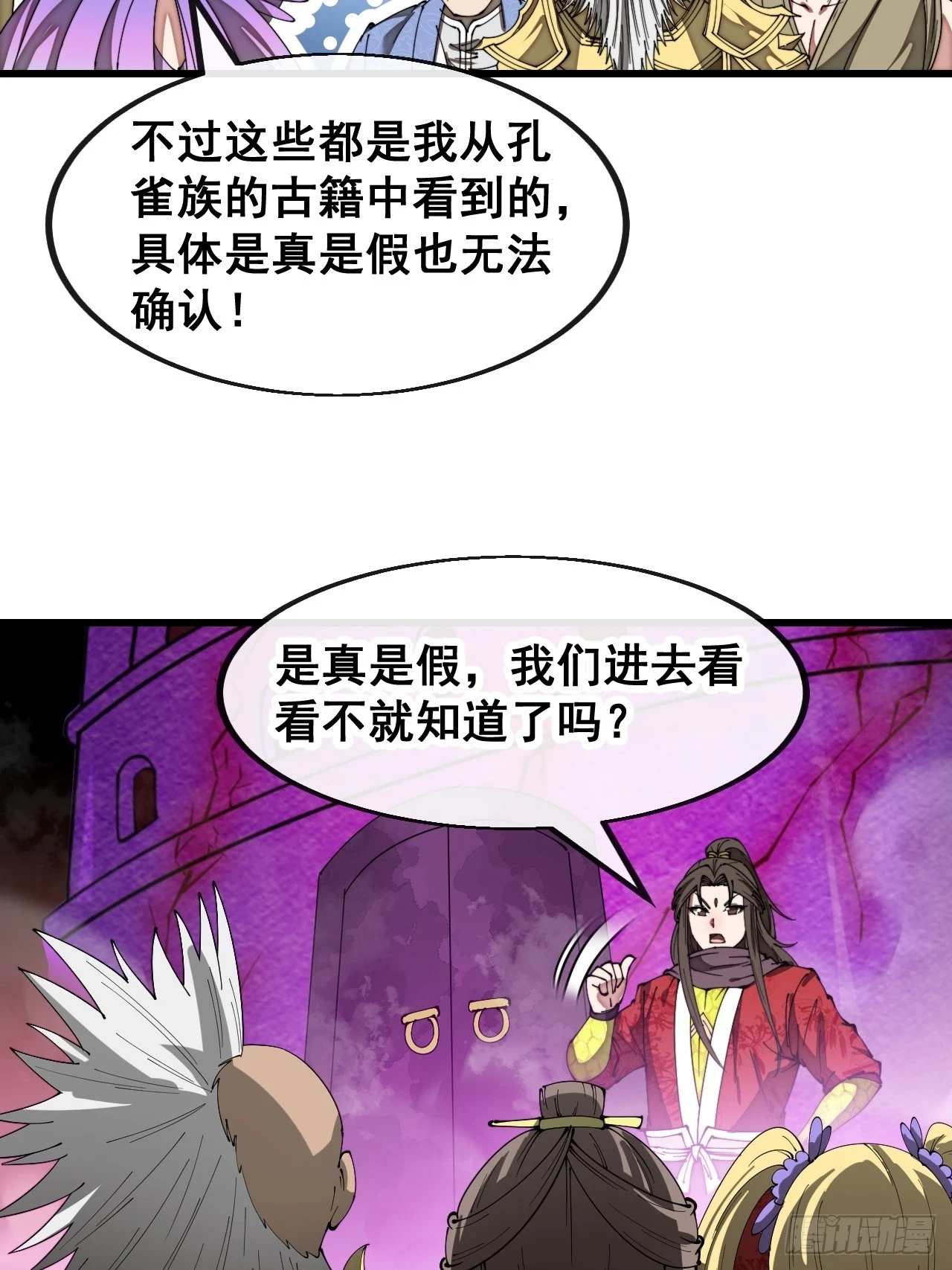 第一百八十话：仙界坠落之塔17