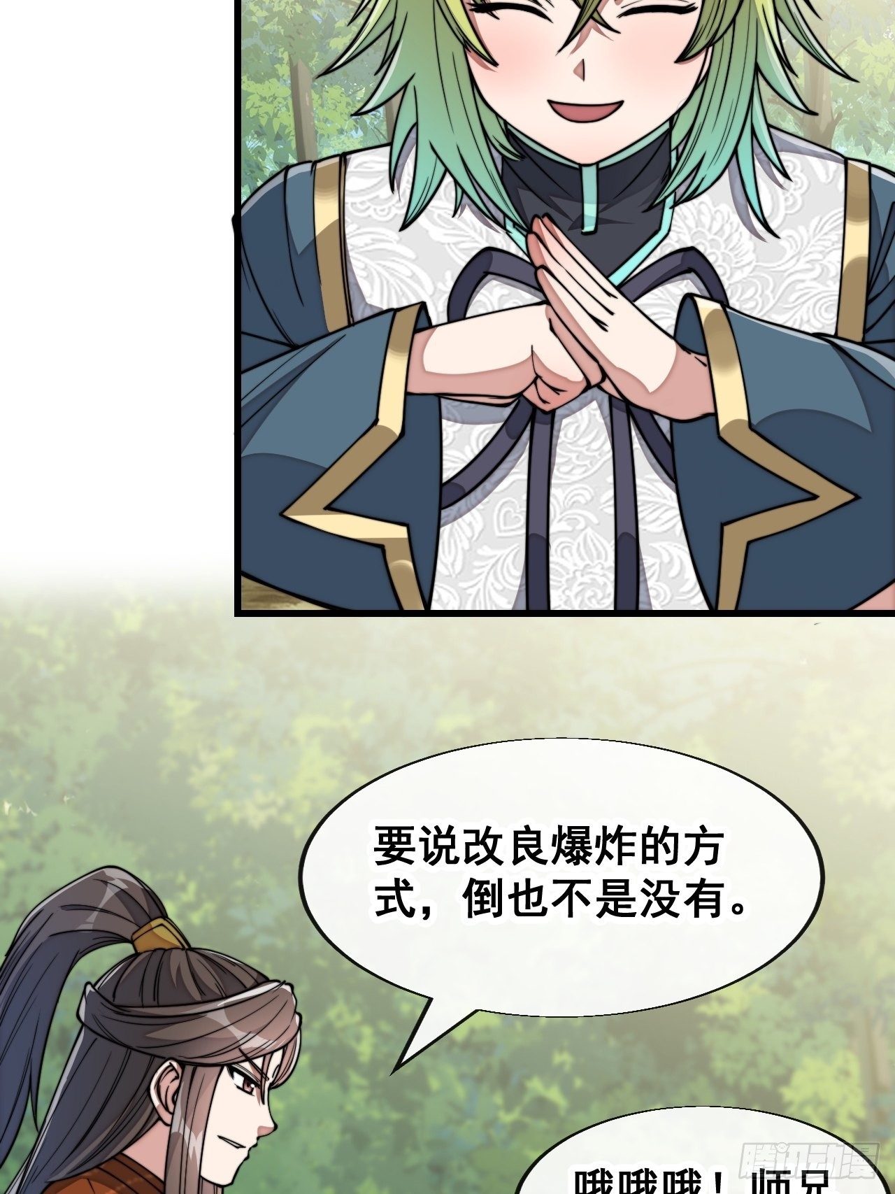 第六十二话：师兄将，载入史册7